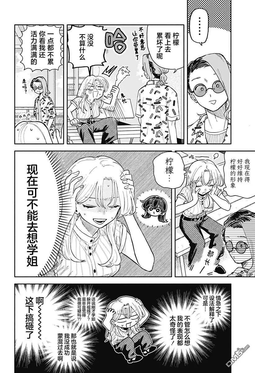 第46话
