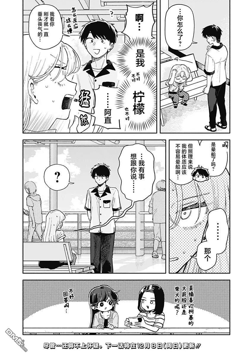 第46话