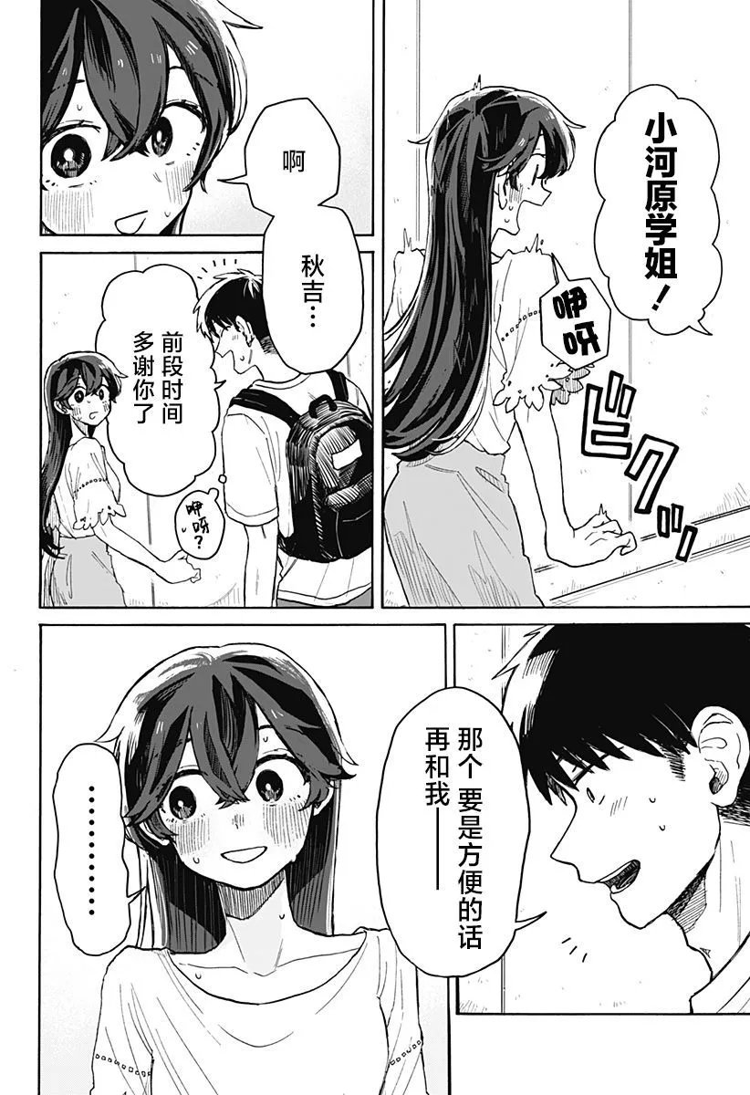 第05话