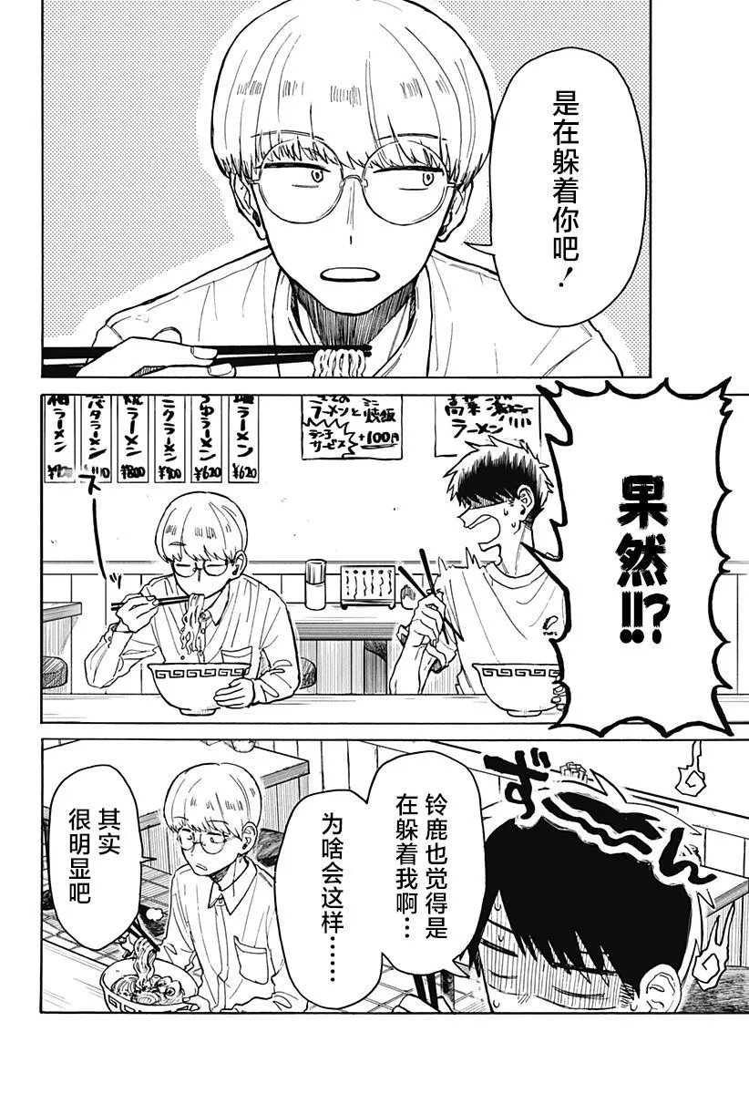 第05话