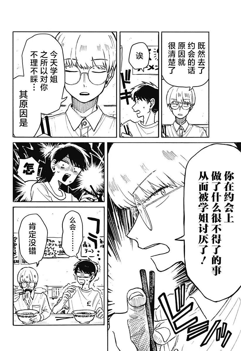 第05话