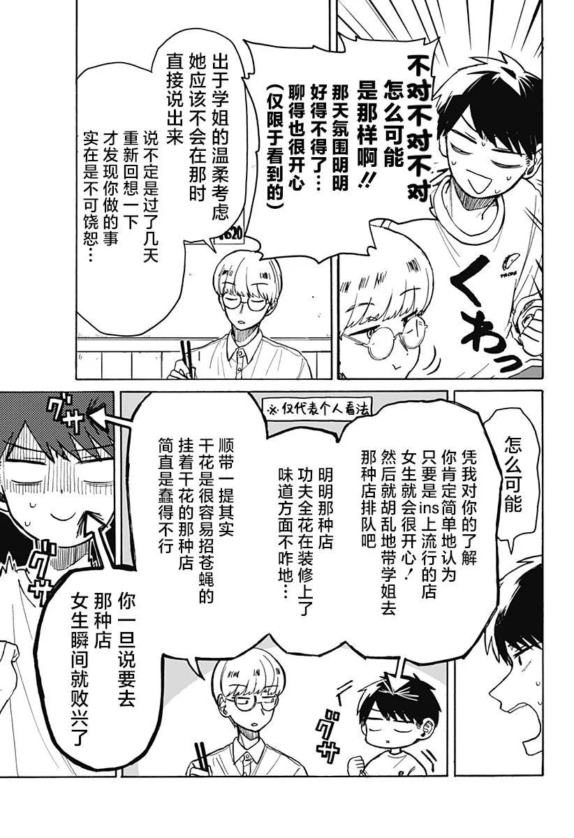 第05话