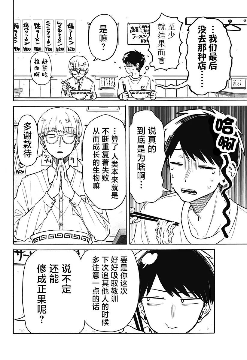 第05话
