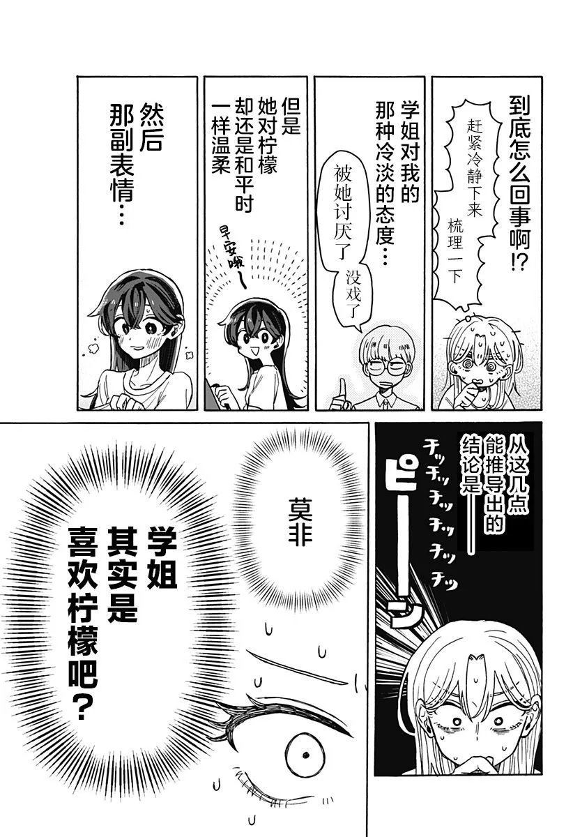 第05话