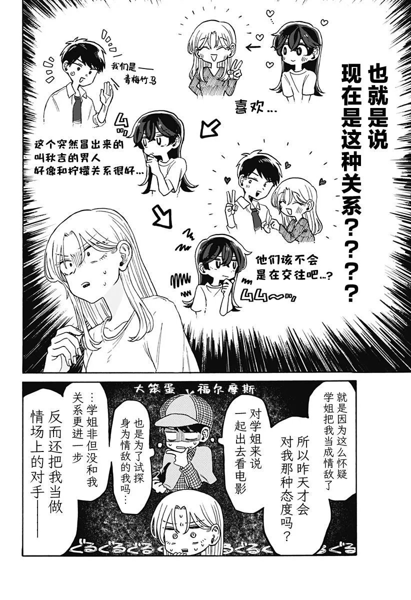 第05话