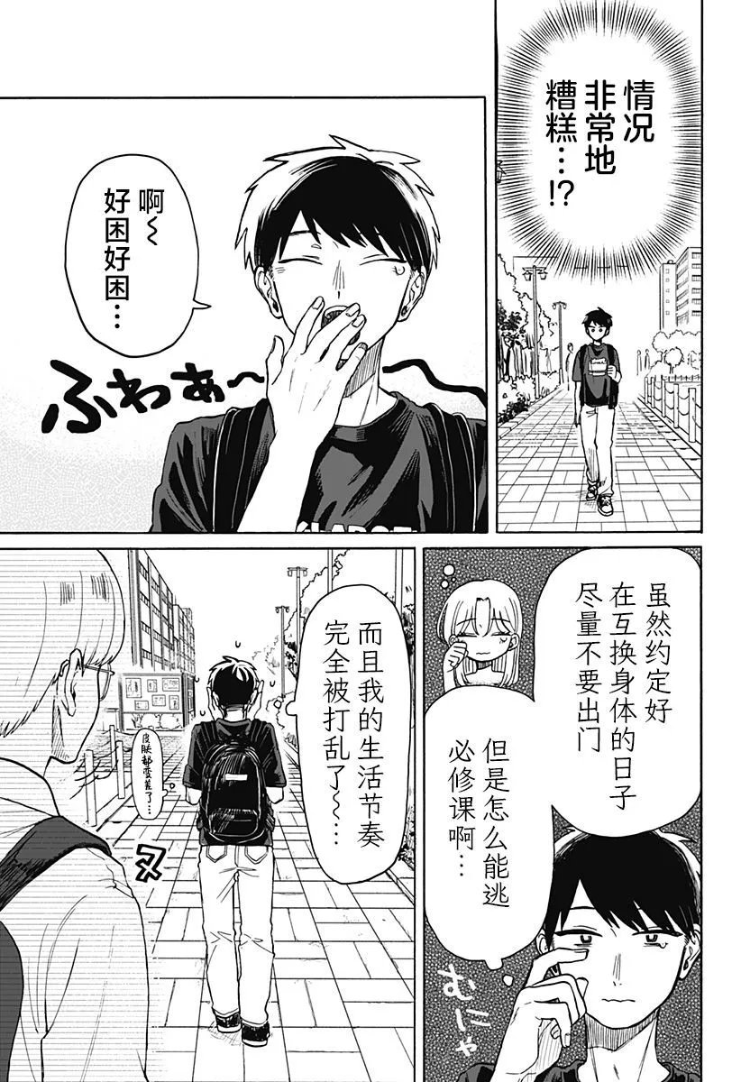 第05话