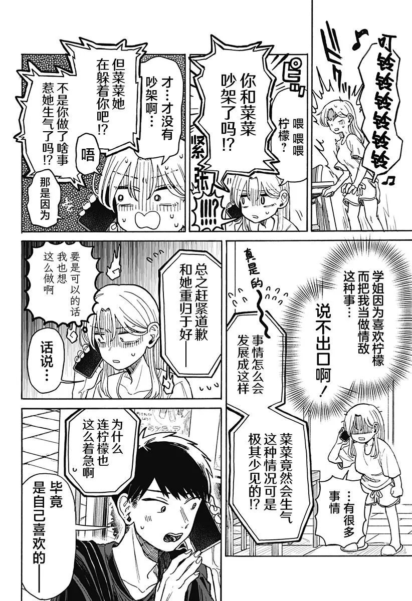 第05话