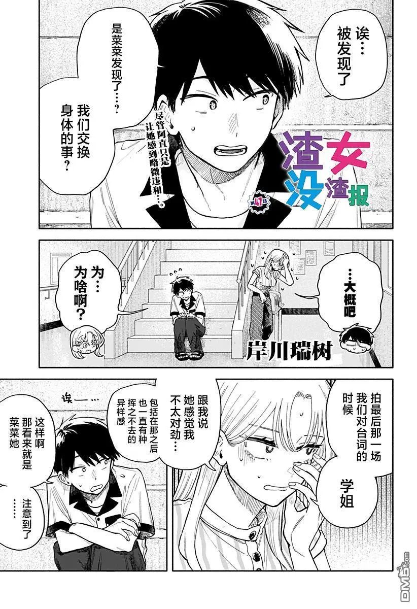 第47话