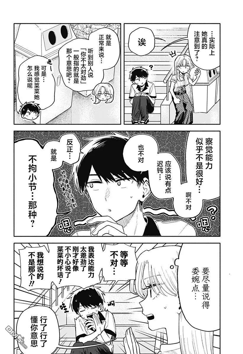 第47话