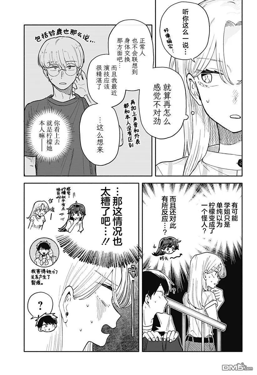 第47话