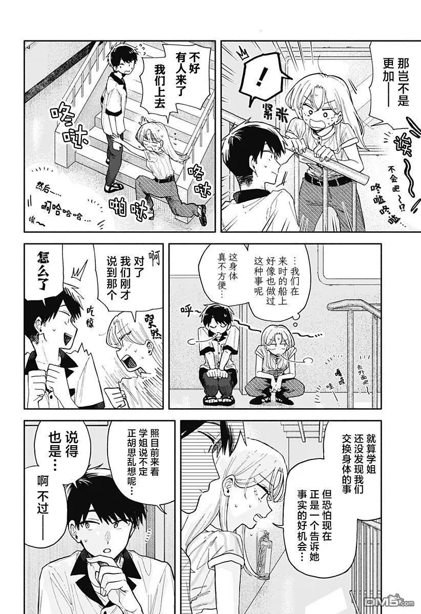 第47话