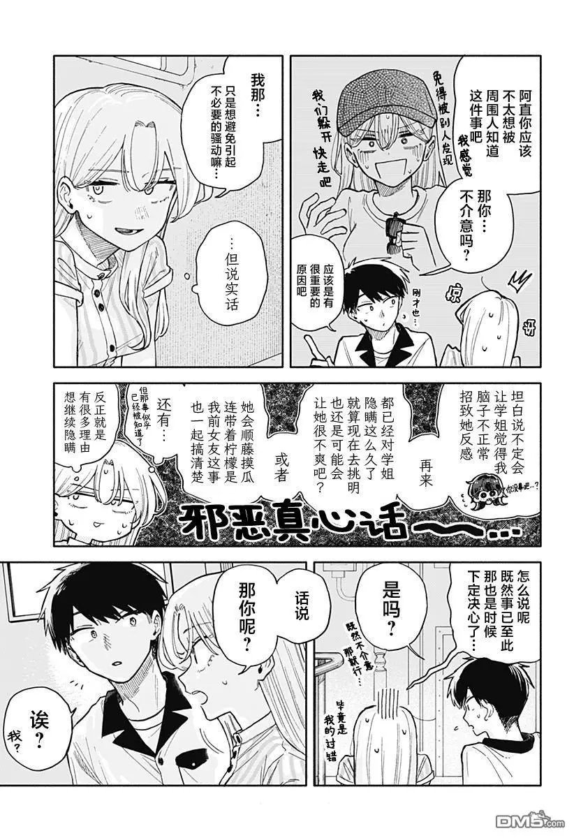 第47话