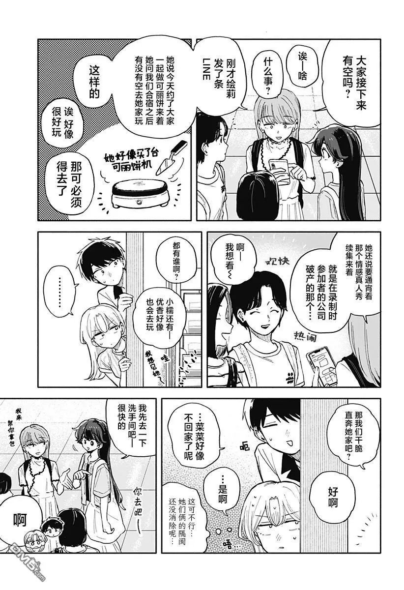 第47话