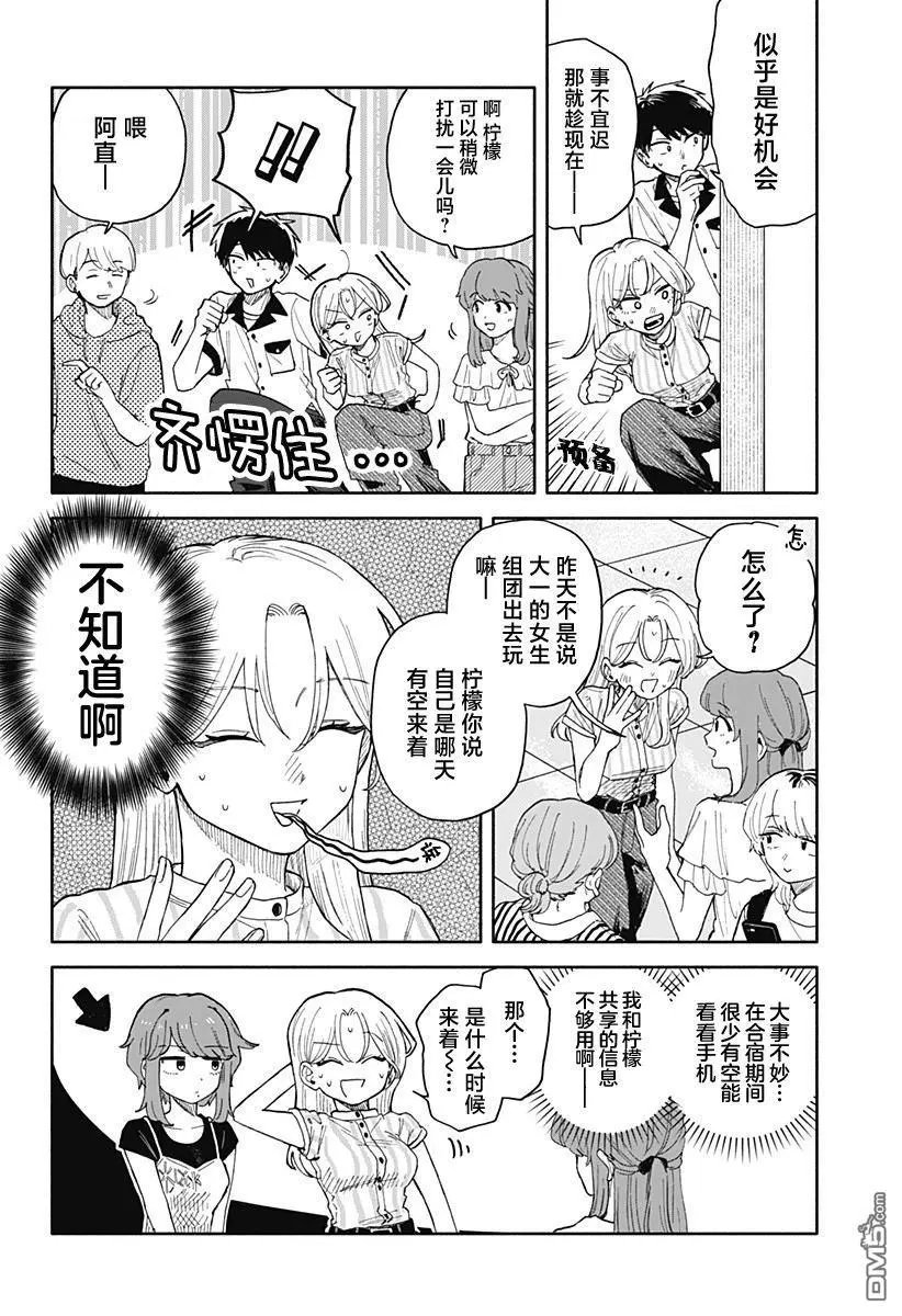 第47话