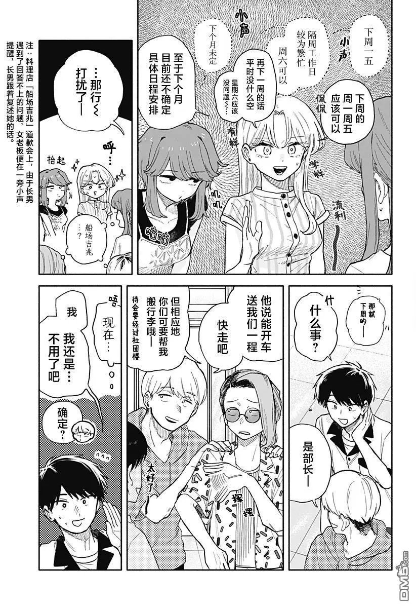 第47话