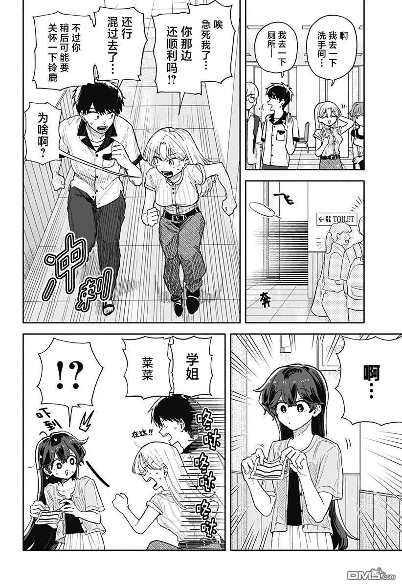 第47话