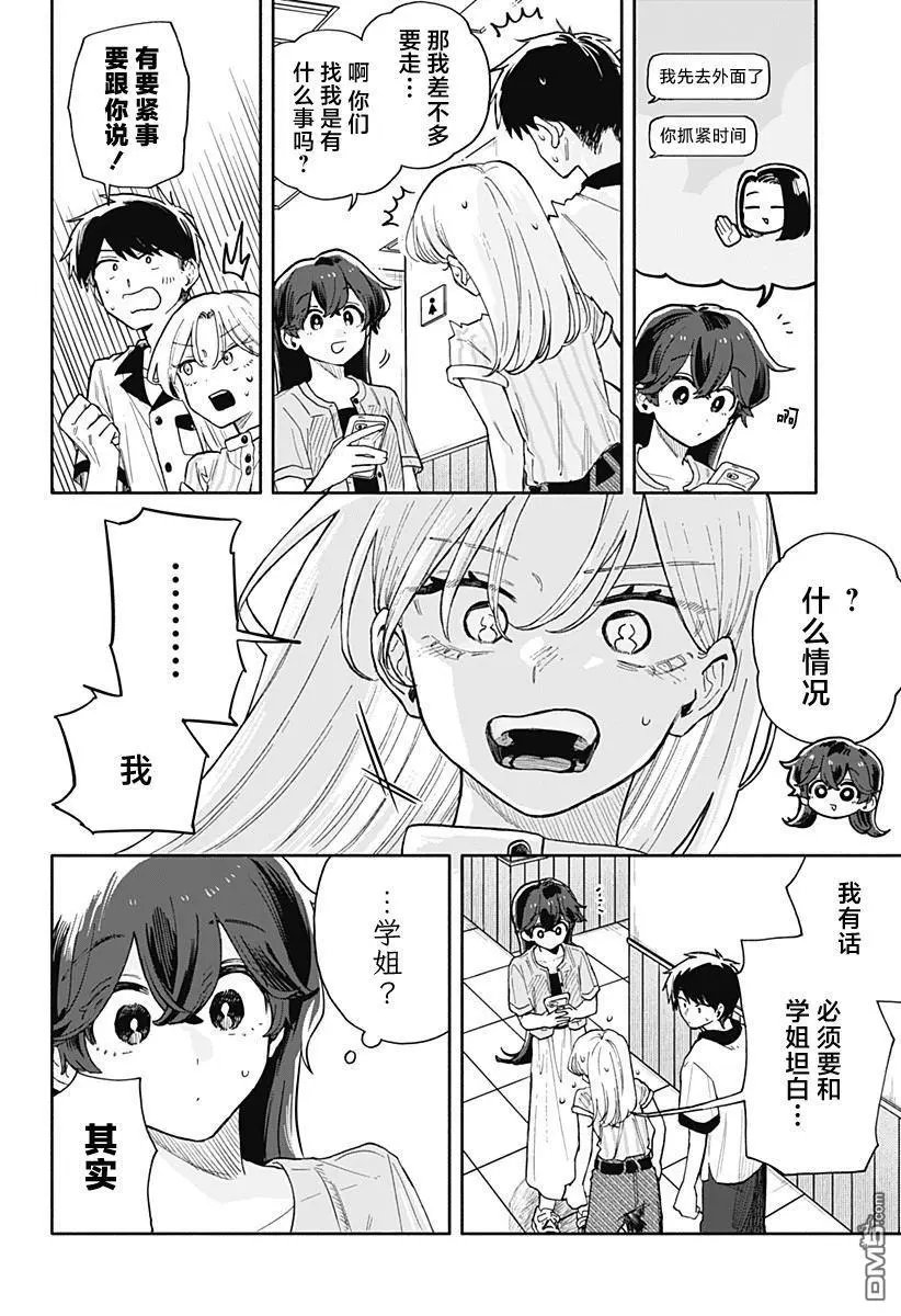 第47话