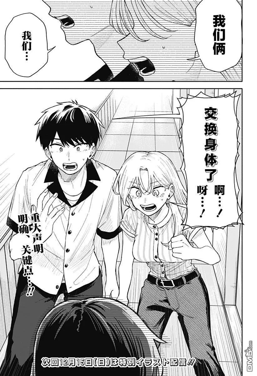 第47话