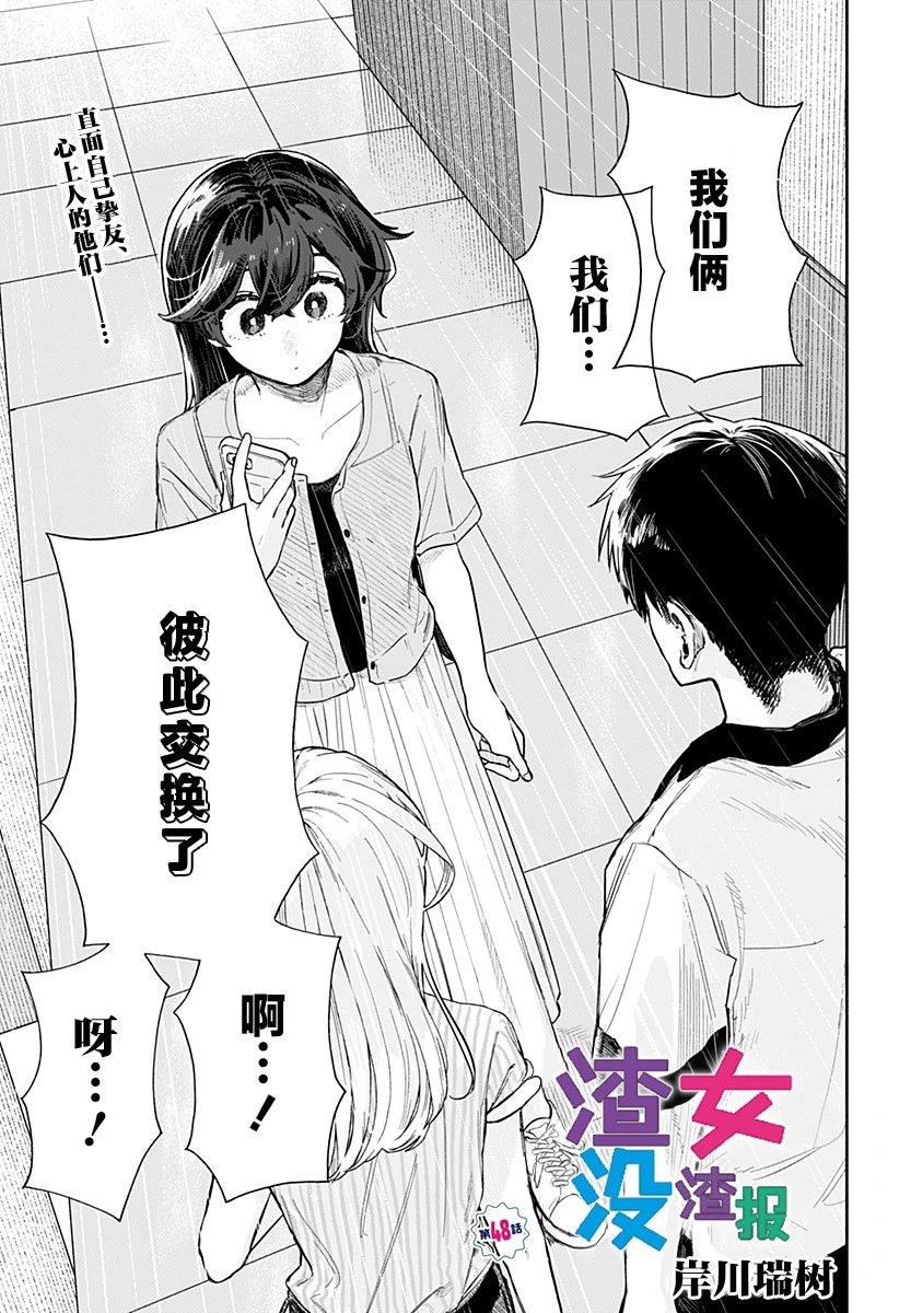 第48话