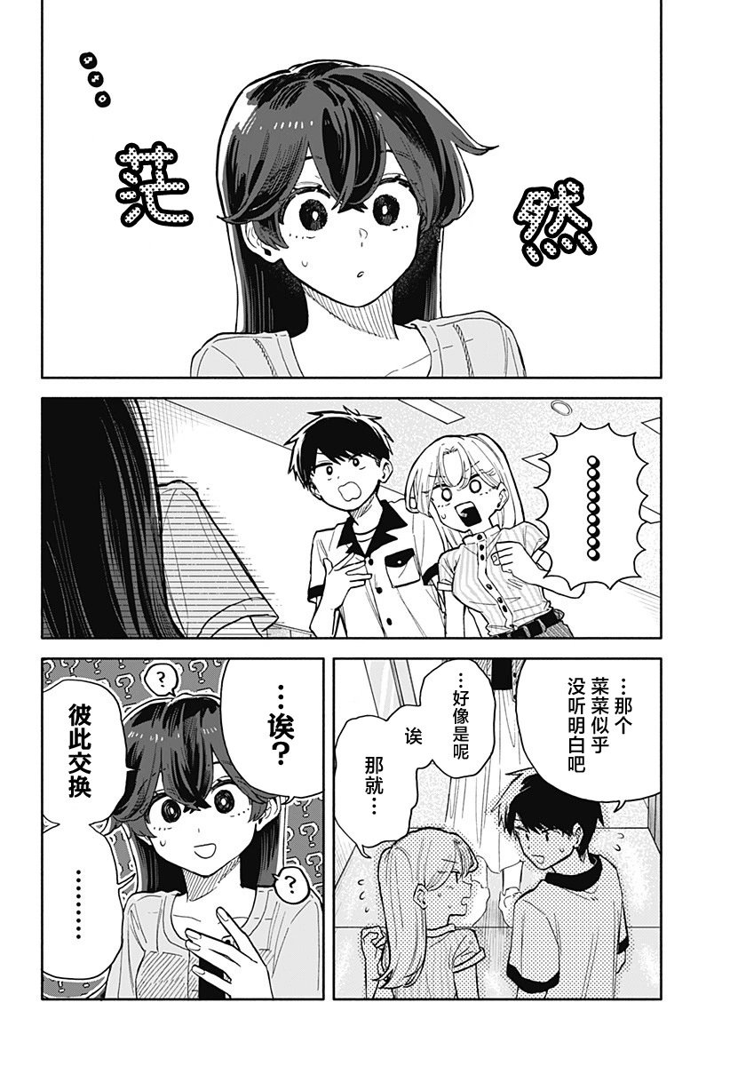 第48话