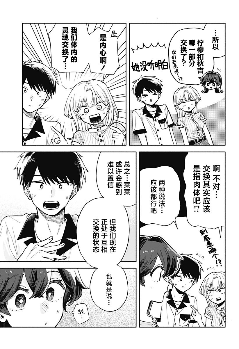 第48话