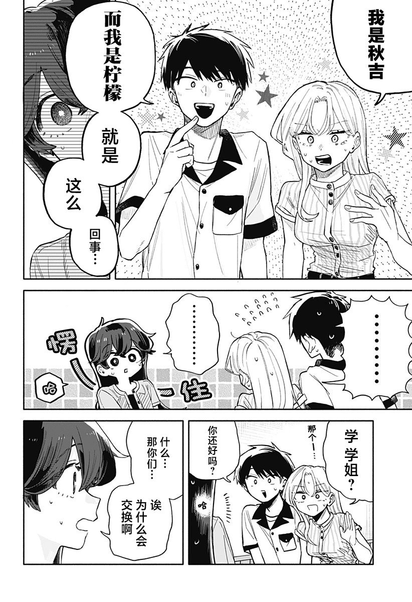 第48话