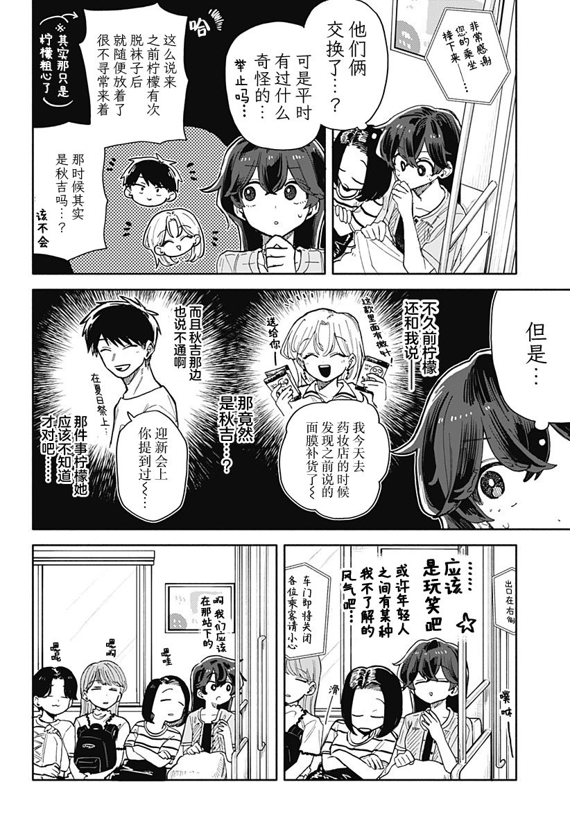 第48话