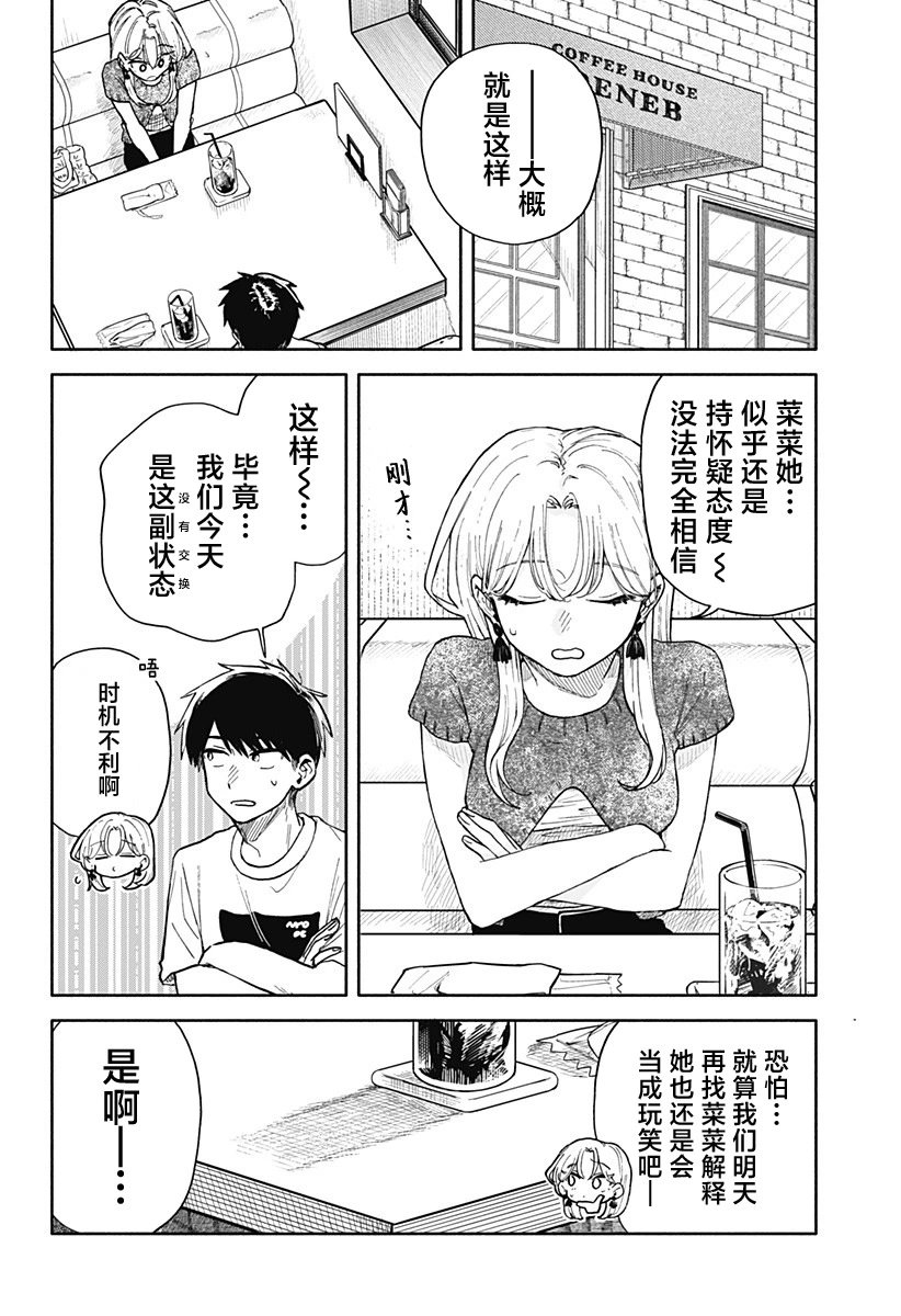 第48话