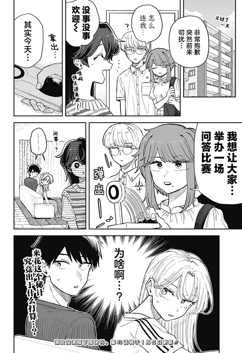 第48话