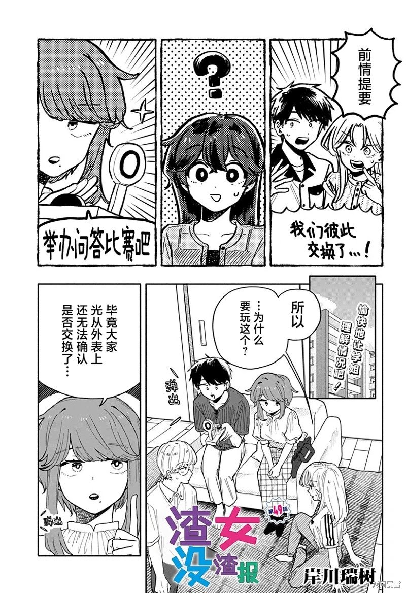 第49话