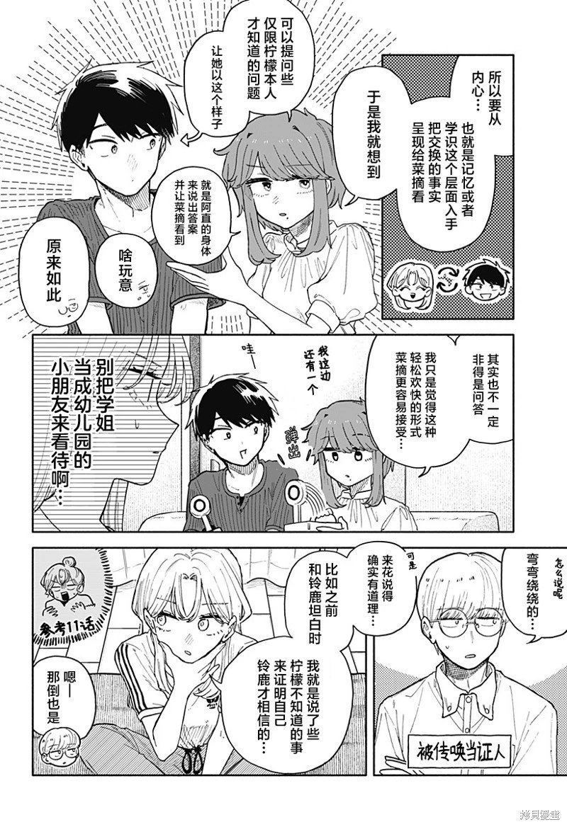 第49话
