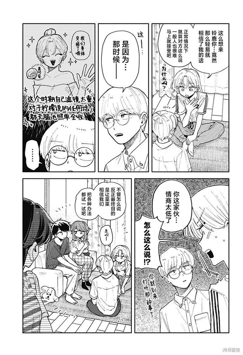 第49话