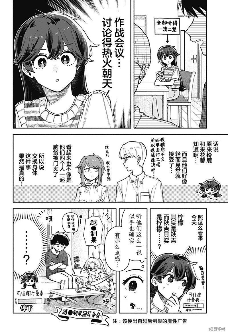 第49话