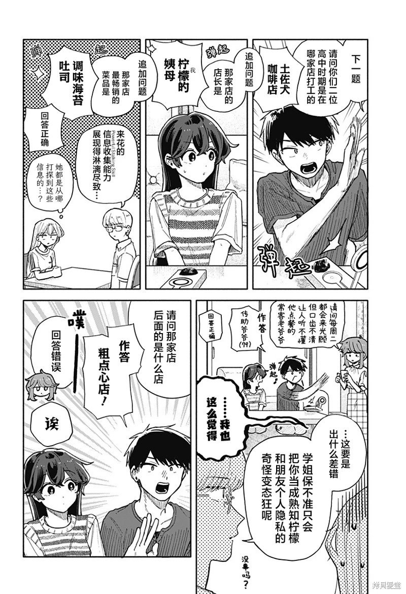第49话