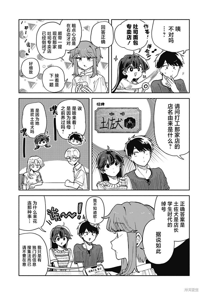 第49话