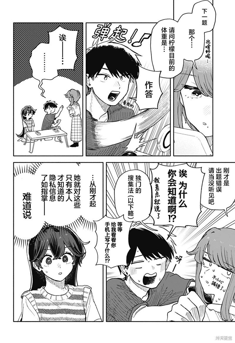 第49话