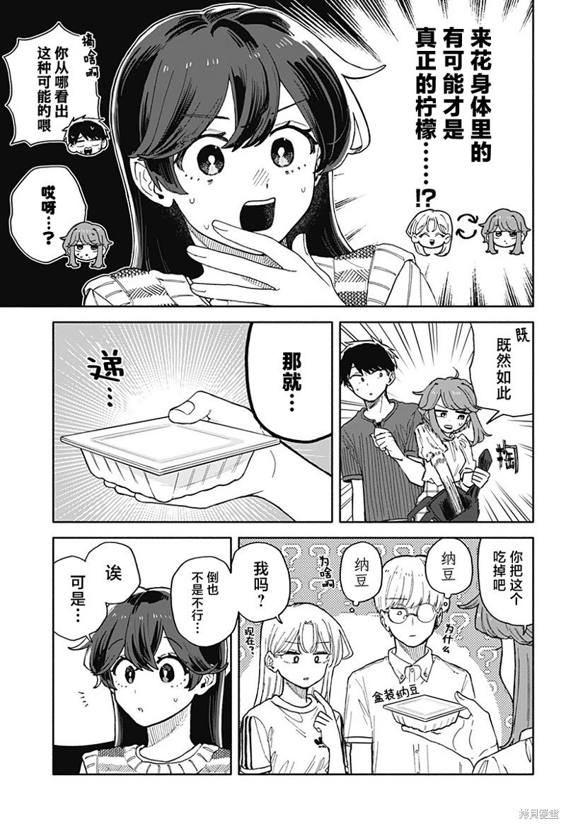 第49话