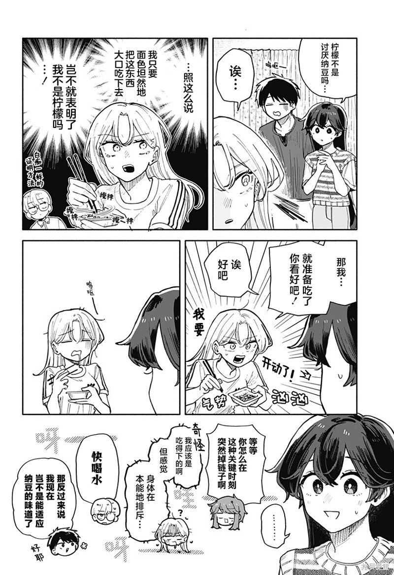 第49话