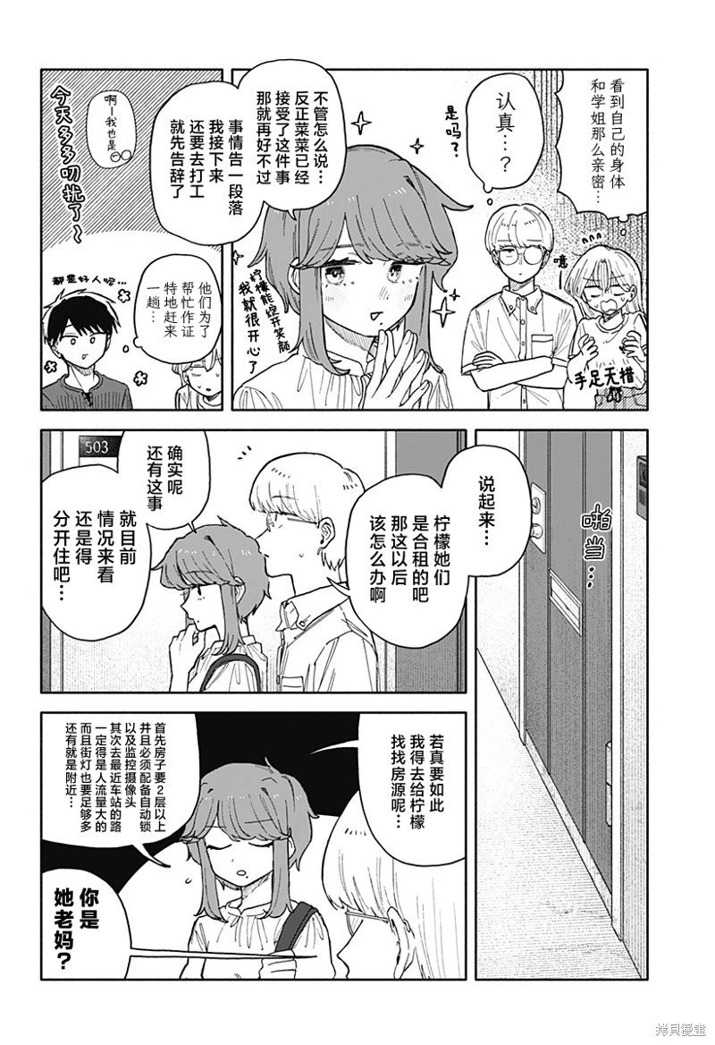 第49话