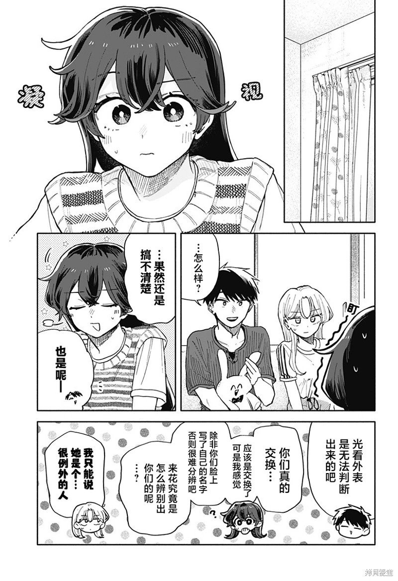 第49话