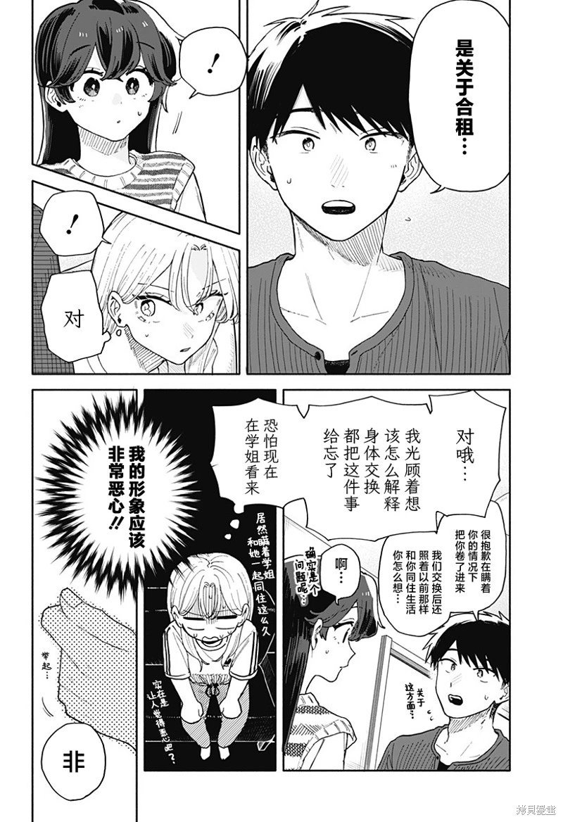 第49话