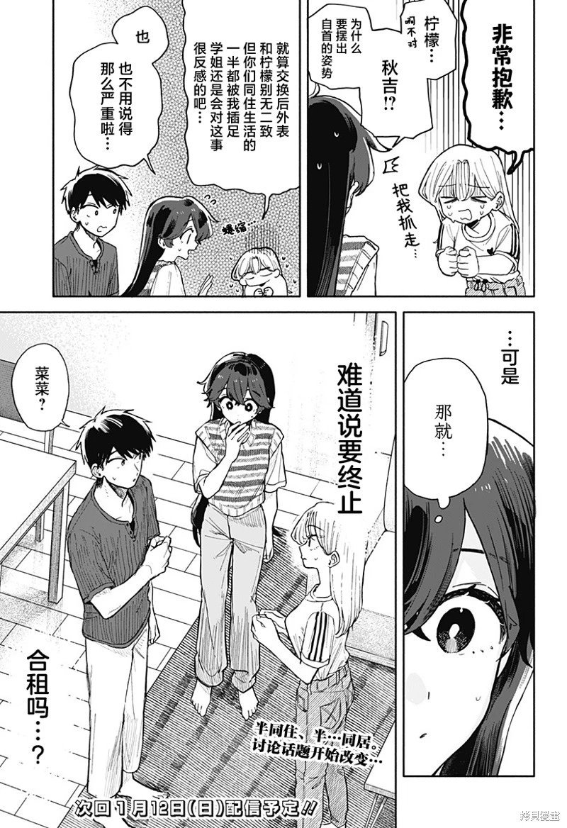 第49话