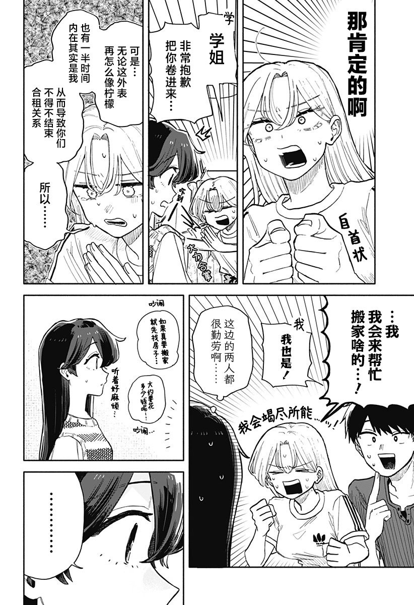 第50话
