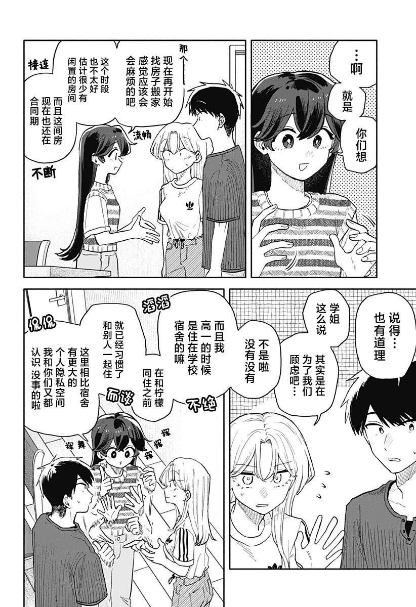 第50话