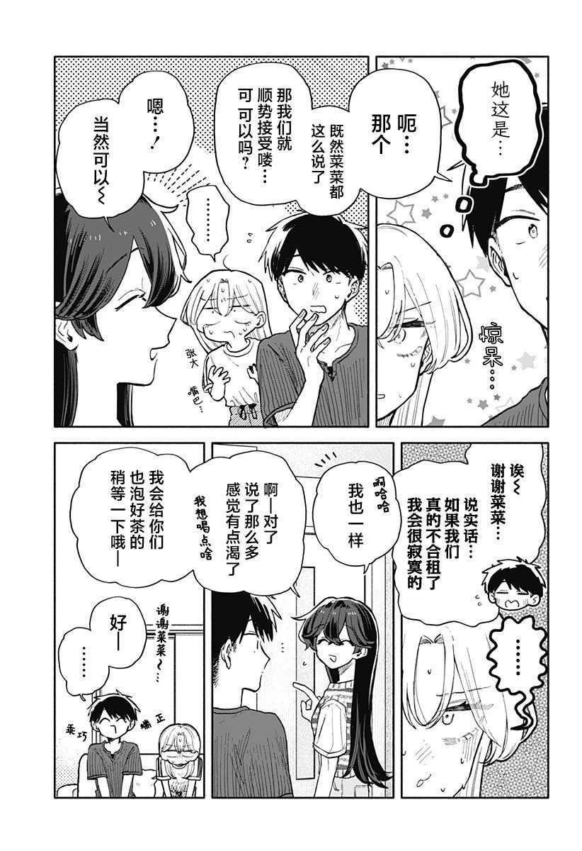 第50话
