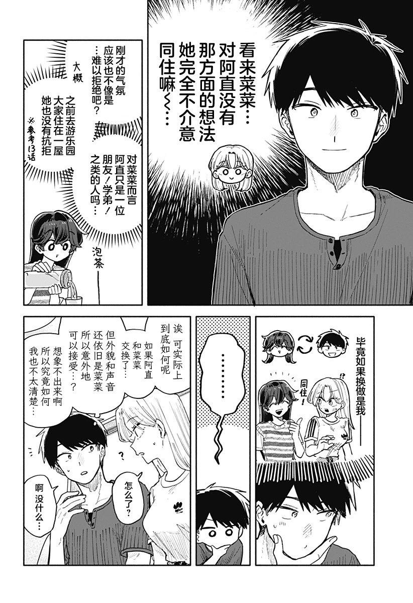第50话