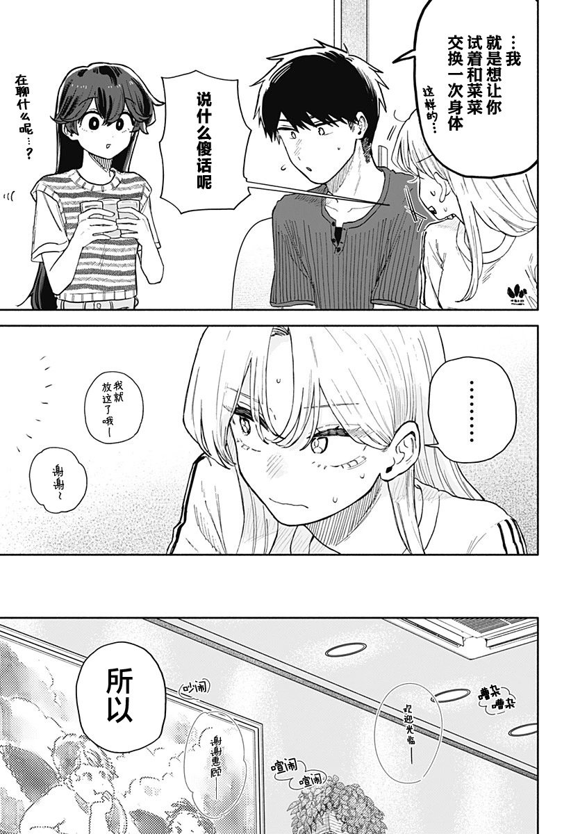 第50话