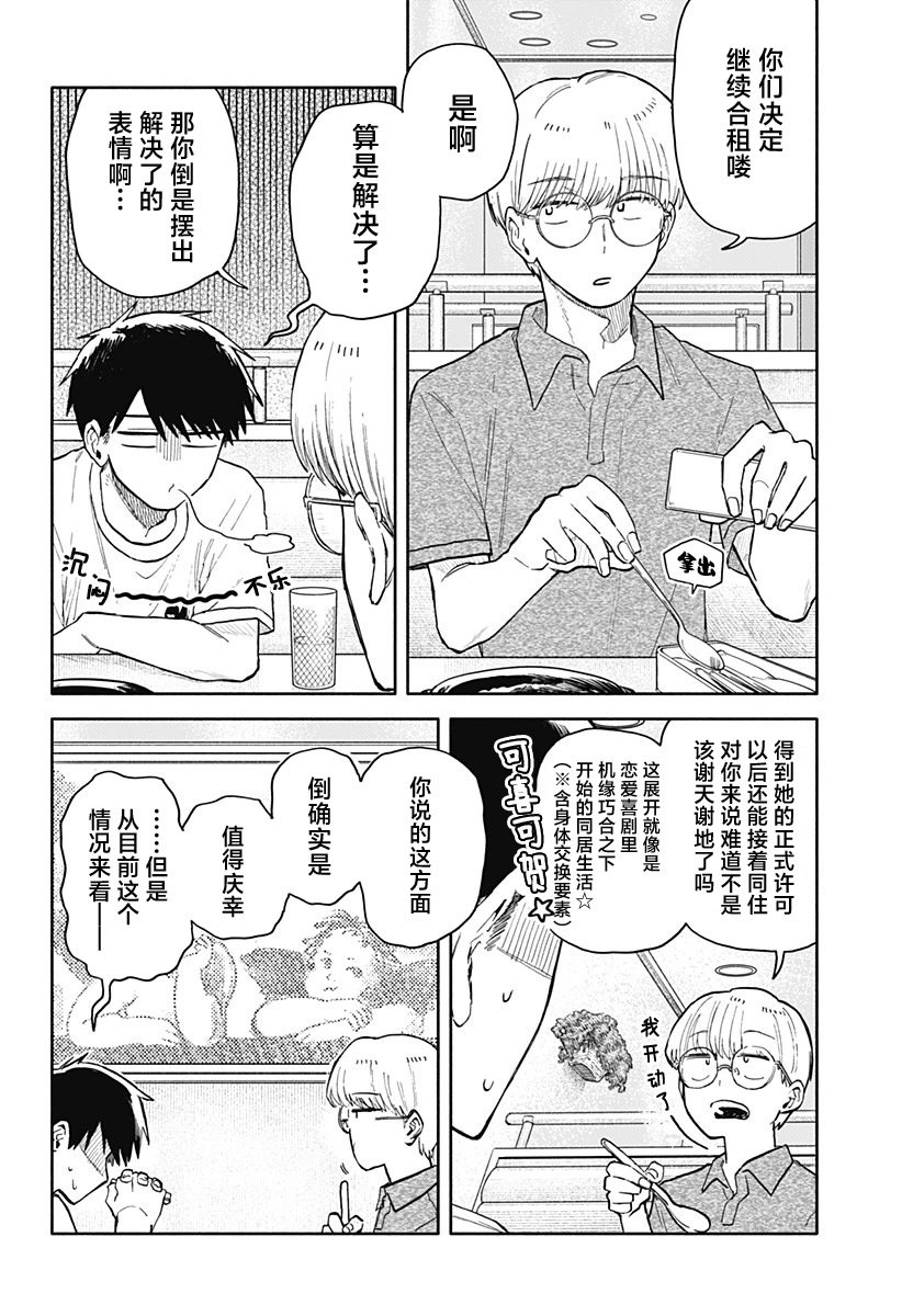 第50话
