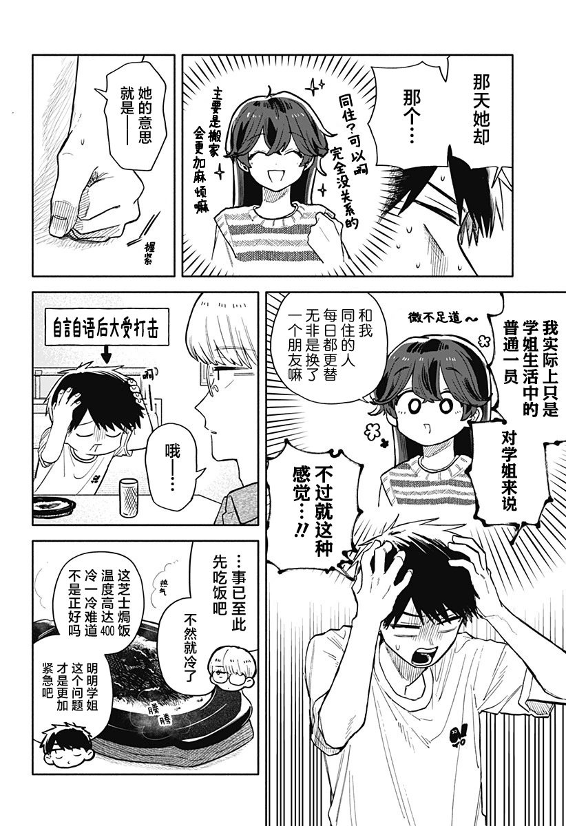 第50话