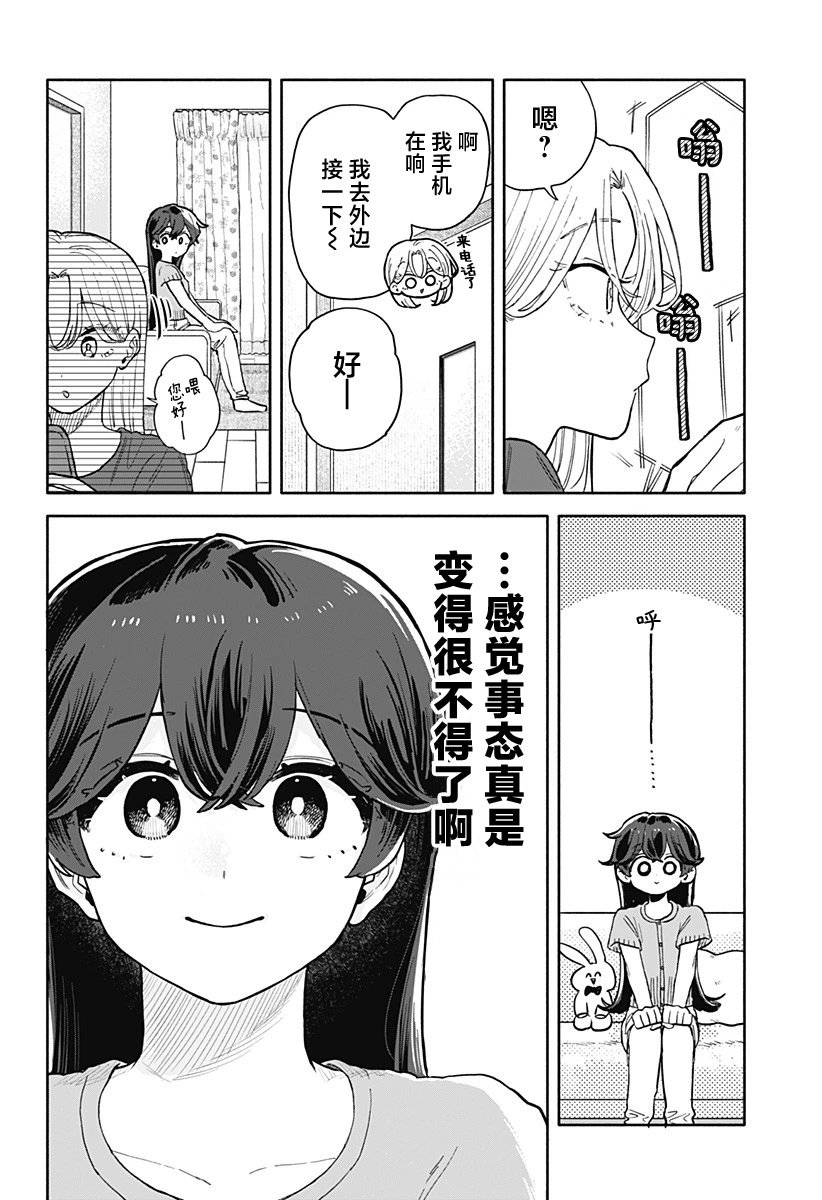 第50话